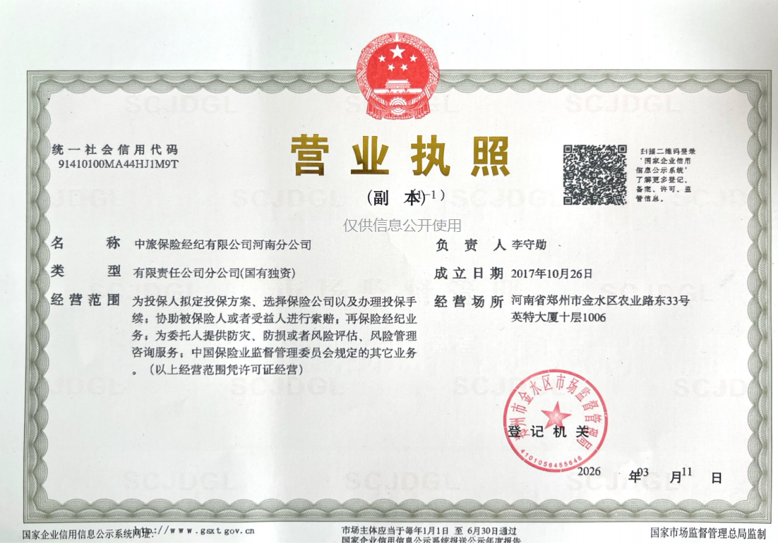 henan_17744251419357.png